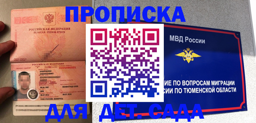 временная регистрация в квартире в Вольске